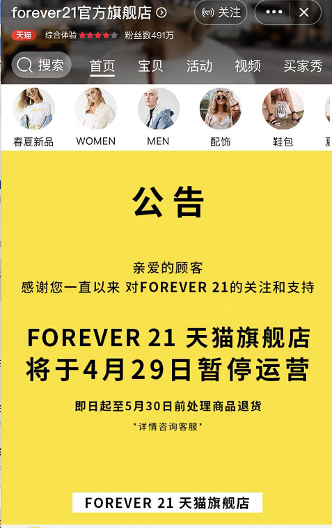 Forever21