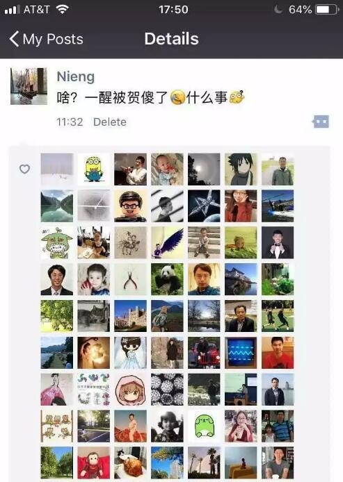 颜宁朋友圈截图