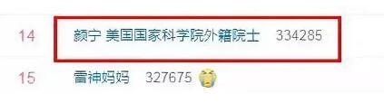 颜宁朋友圈截图