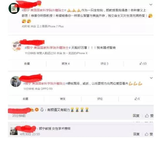 颜宁朋友圈截图