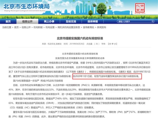 轻型汽油车国六标准,北京国六 轻型汽油车国六标准,北京国六