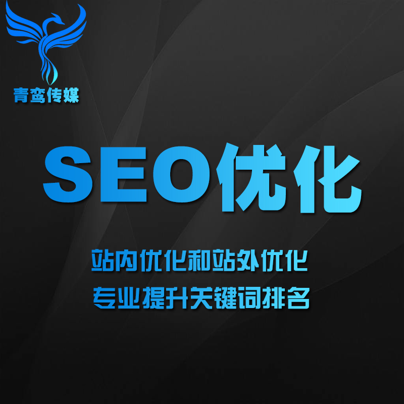 SEO优化.jpg