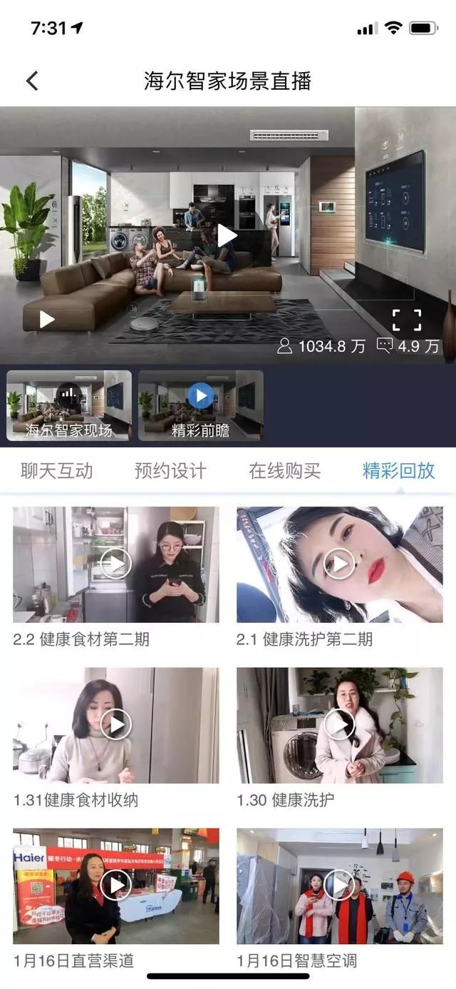 面对疫情 企业如何靠直播+社群活下来？