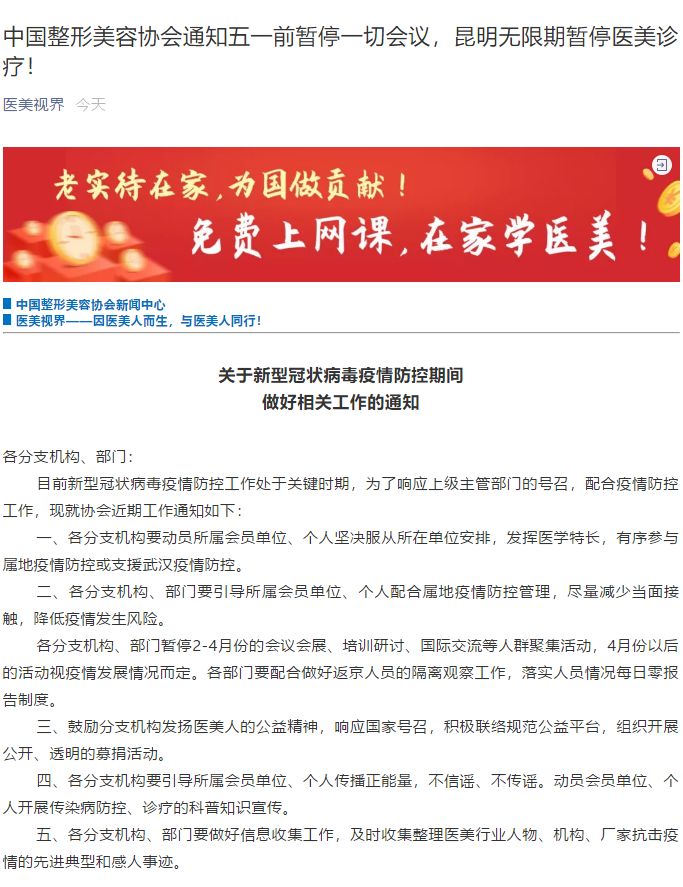面对疫情 企业如何靠直播+社群活下来？