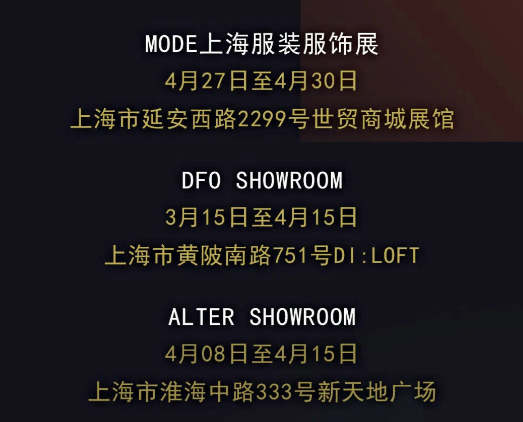 云上时装周