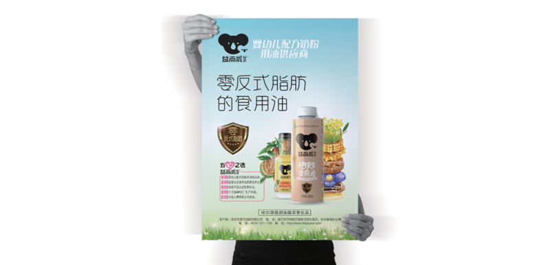 智多邦 | 益而优案例解析：“抓住母婴食用油行业的痛点”