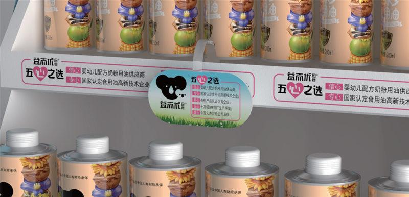 智多邦 | 益而优案例解析：“抓住母婴食用油行业的痛点”