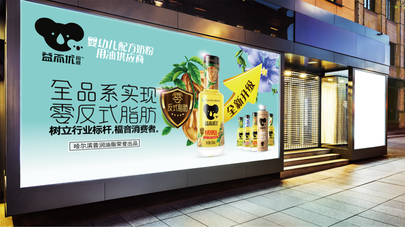 智多邦 | 益而优案例解析：“抓住母婴食用油行业的痛点”