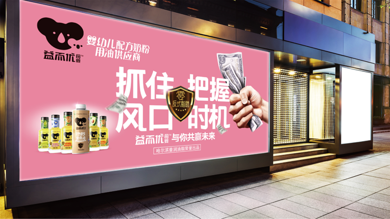 智多邦 | 益而优案例解析：“抓住母婴食用油行业的痛点”