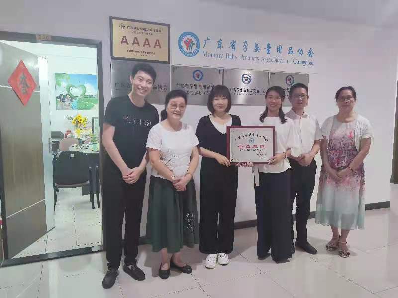 深圳全标保健食品公司加入广东省孕婴童用品协会并到访