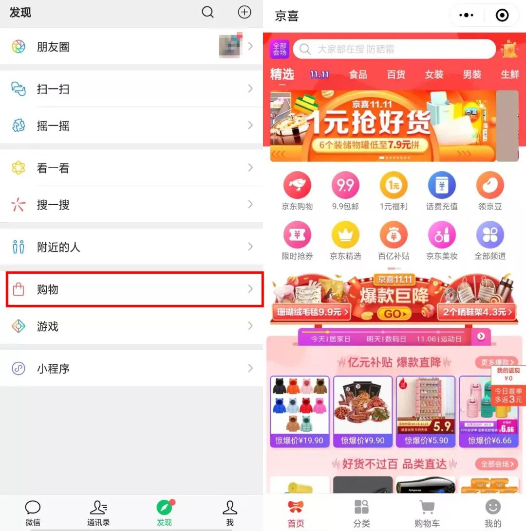 货源京东商内部微信怎么弄_微商京东渠道货源_微商京东内部货源