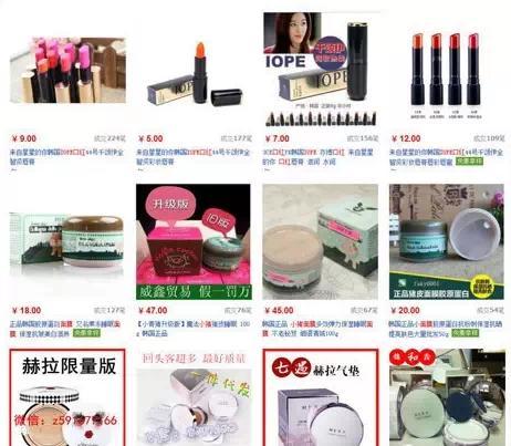 淘宝假货名单店铺美妆_淘宝美妆店假货店铺有哪些_淘宝假的美妆店铺