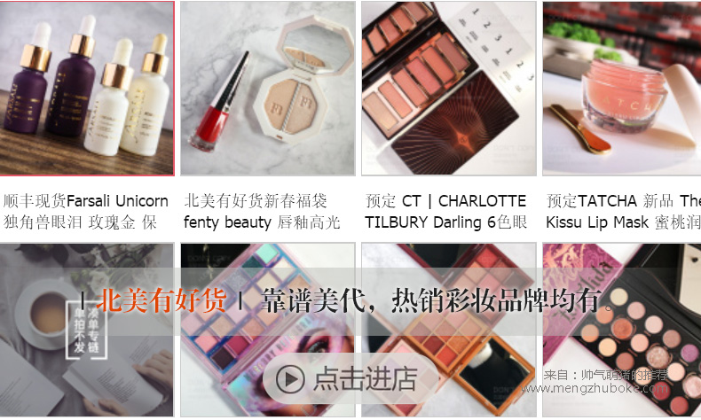 淘宝假的美妆店铺_淘宝美妆店假货店铺有哪些_淘宝假货名单店铺美妆
