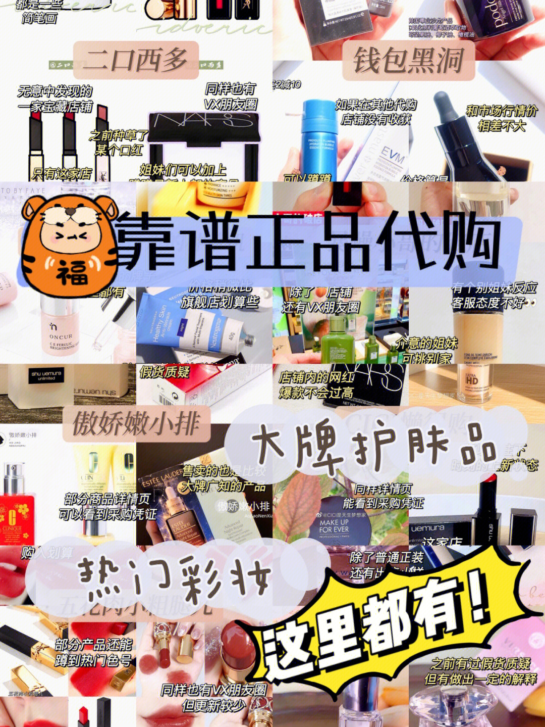 淘宝假的美妆店铺_淘宝美妆店假货店铺有哪些_淘宝假货名单店铺美妆