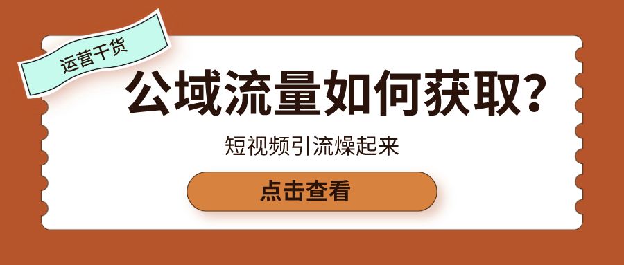 微商引流是啥意思是什么_微商怎么做 微商高手必用的5个引流方法_微商引流怎么推广比较好呢