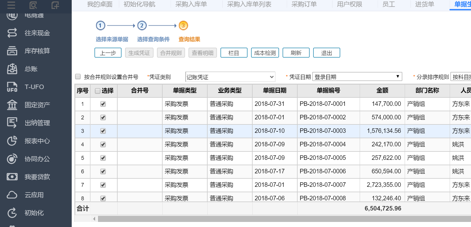 采购订单word模板_采购订单的一般样式有哪些_采购订单范本