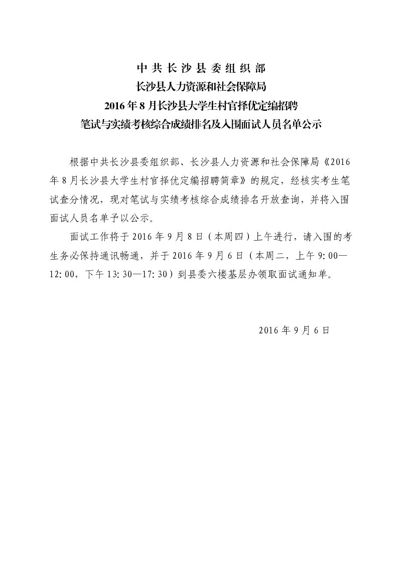 长沙电视台招聘_电视棒成人台_东莞电视2台直播台