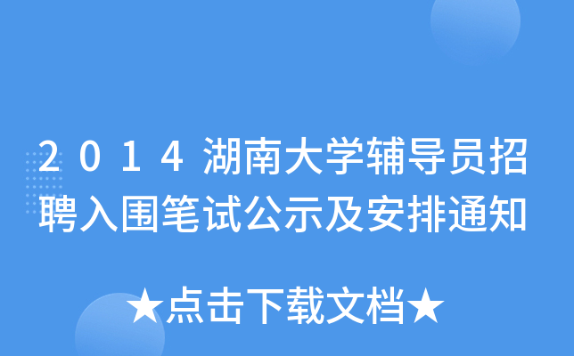 长沙电视台招聘_电视棒成人台_东莞电视2台直播台