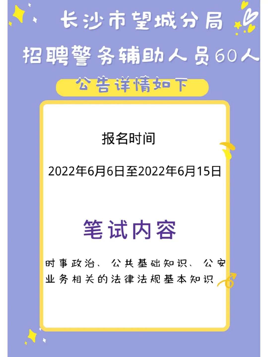 长沙电视台招聘信息_长沙广播电视集团招聘_长沙电视台招聘