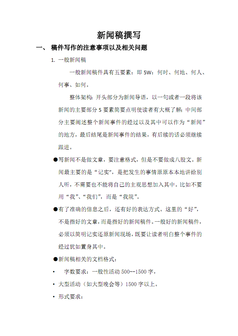 新闻恋爱题材_恋爱新闻稿_新闻恋爱题材是什么