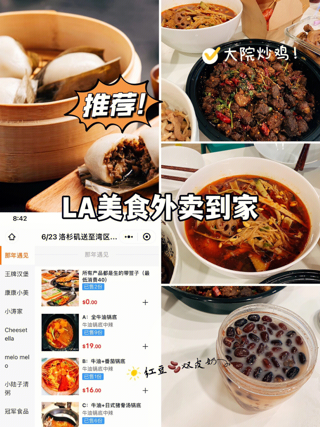 到家尝北京菜有几家店_到家美食会2019_到家美食会+北京