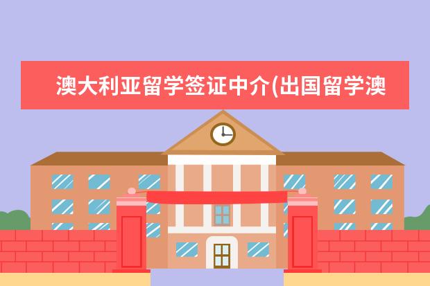 太傻留学网_太傻留学中介是哪里的_太傻留学公司