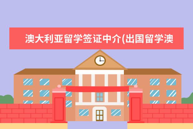 太傻留学网_太傻留学中介是哪里的_太傻留学公司