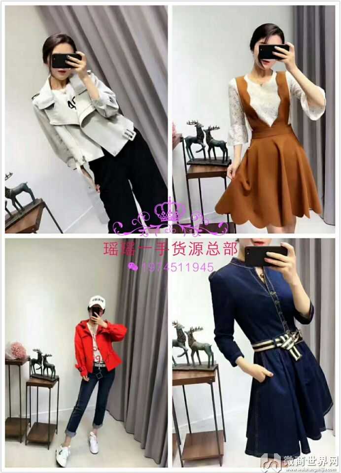 货源商卖衣服找微商可以吗_货源商卖衣服找微商怎么找_卖衣服微商怎么找货源