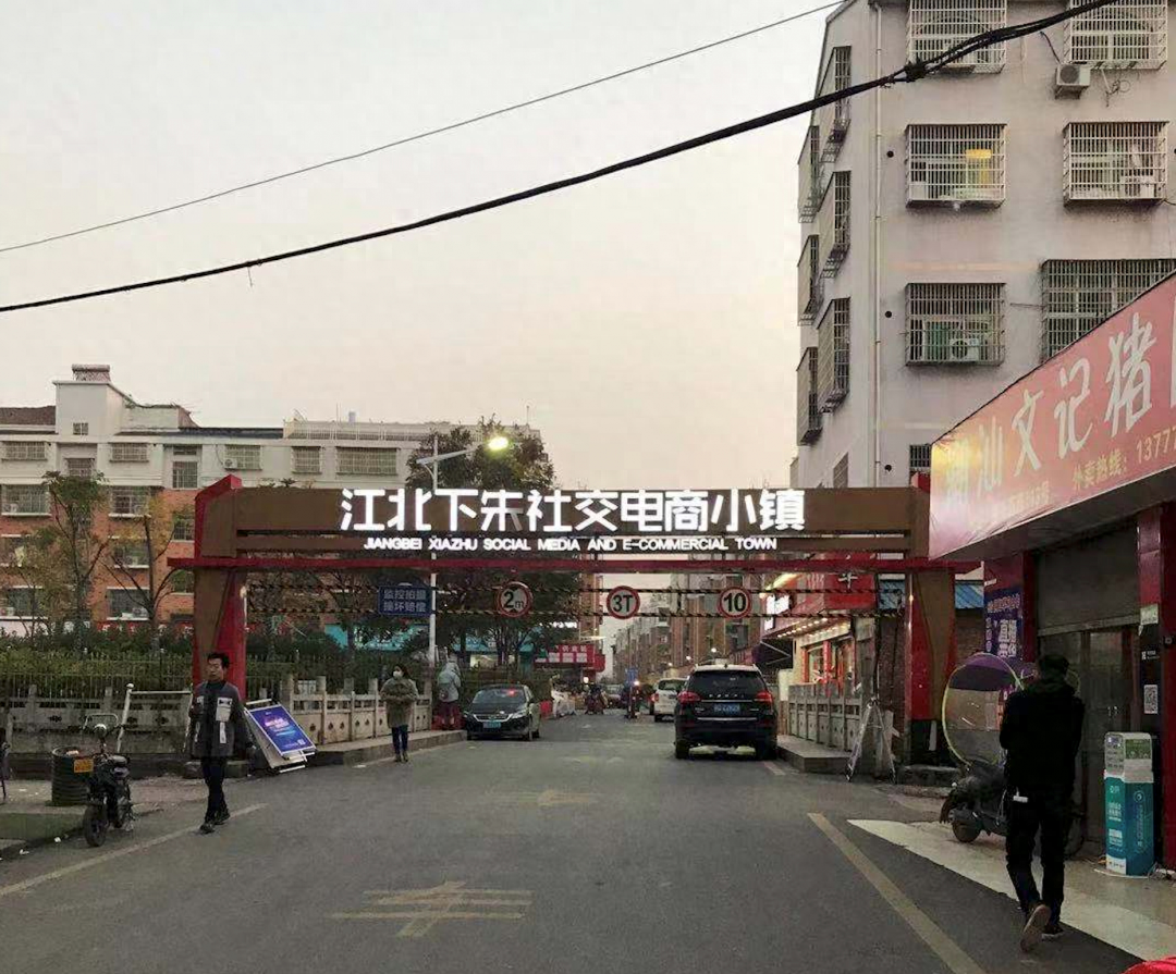 义乌北下朱微商货源_义乌北下朱微商村_义乌北下朱和商贸城的区别