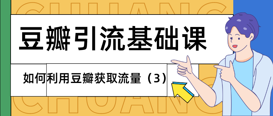 微商精准粉丝的引流方法_微商精准引流的方法_瘦身果冻微商精准客源引流方法