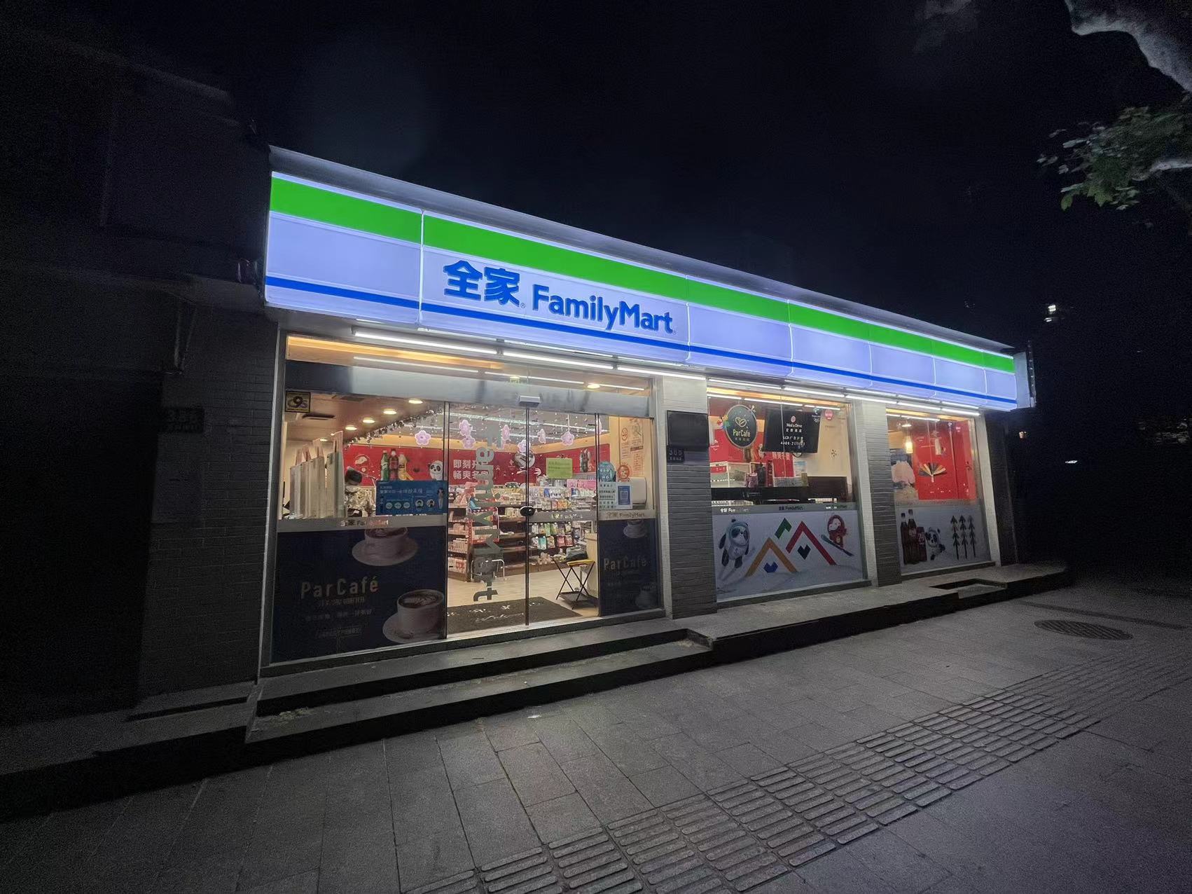 全家便利被要求整改_全家便利店卖什么的_福州全家便利图片
