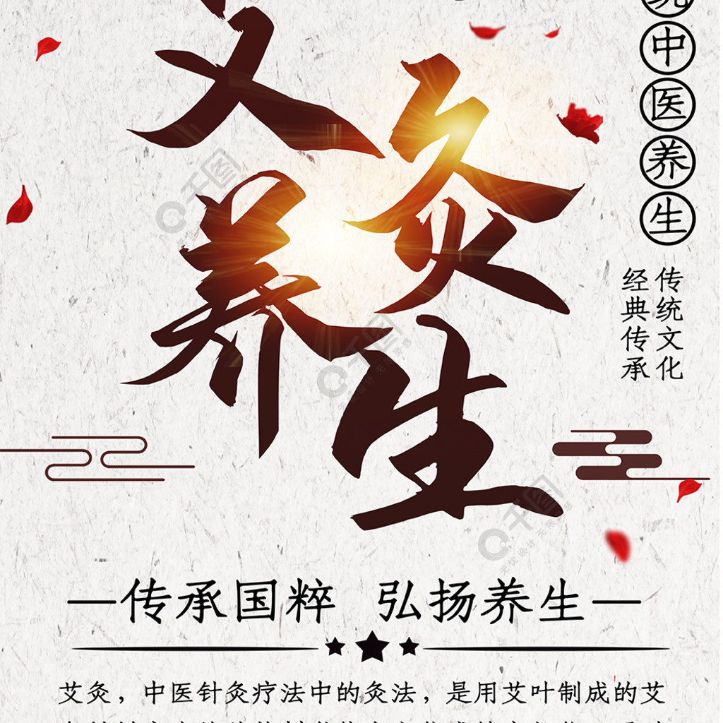 养生健康短句_健康养生_养生健康知识大全