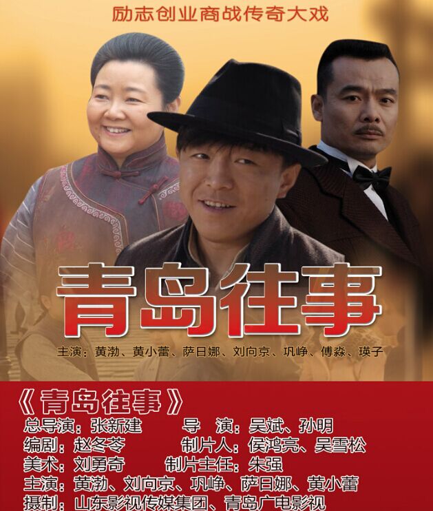 电视剧张浩然_张浩电视剧_电视剧张浩然在线观看全集