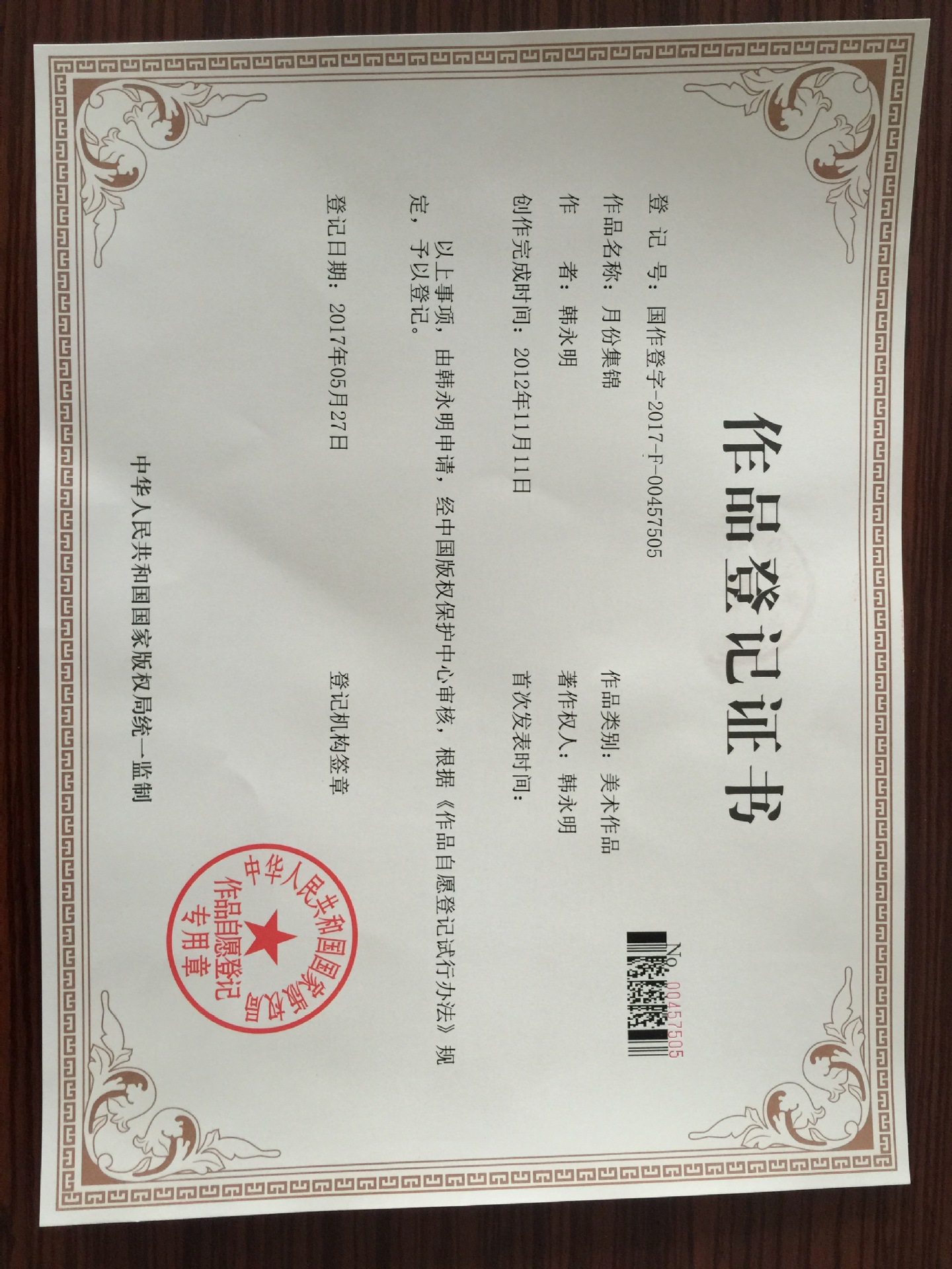 国际著作权公约_国际著作权公约_国际著作权公约