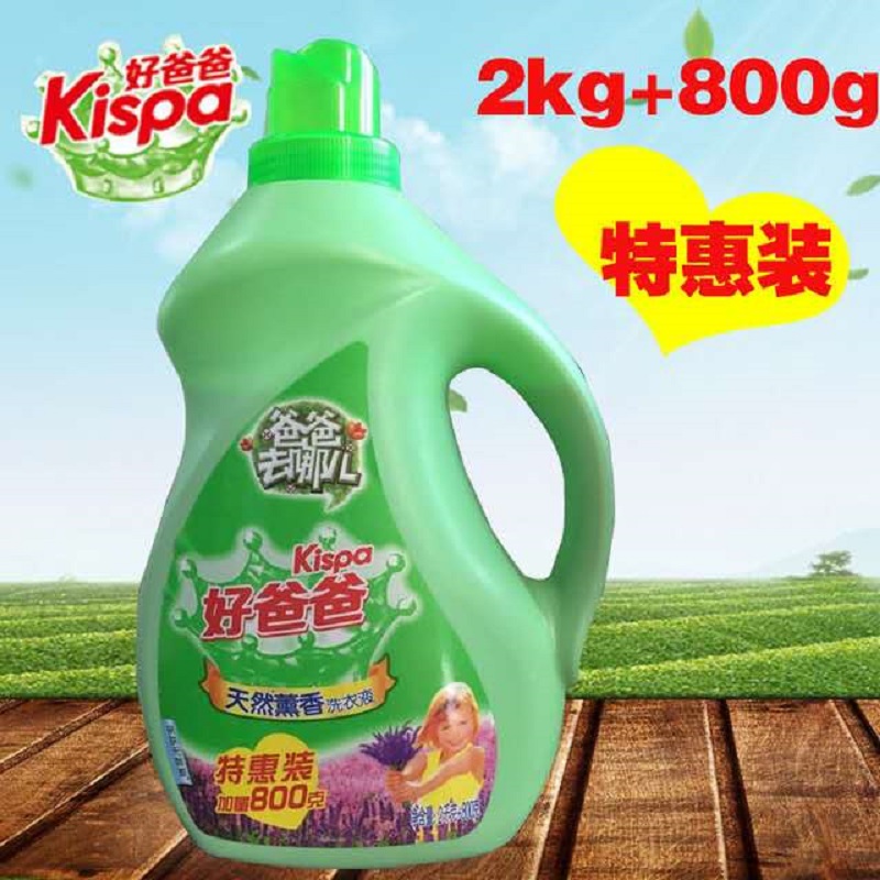 好爸爸洗衣液的价格_洗衣液测评老爸评测_洗衣液好爸爸原名