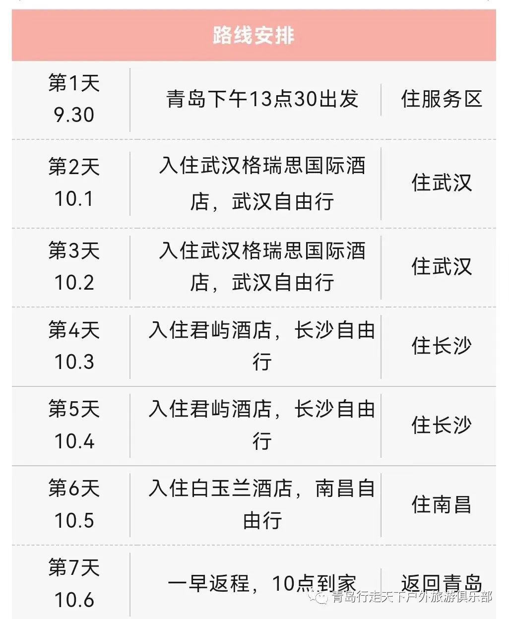武汉<a href=http://www.pinpaiworld.cn target=_blank class=infotextkey>减肥产品</a>_武汉减肥百科_减肥百科全书