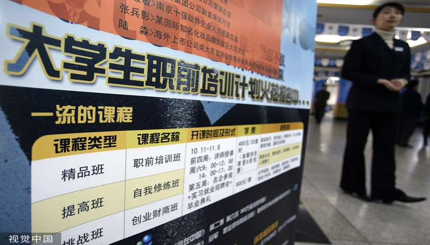 北京职业培训政府补贴_北京职业培训政府补贴_北京职业培训政府补贴