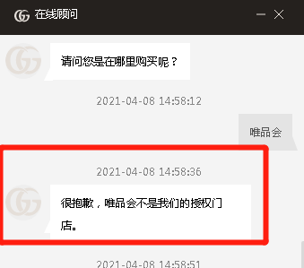 假货 唯品会_唯品会+商家发货+假货_唯品会假货