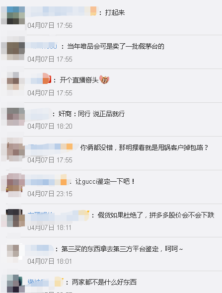 唯品会假货_假货 唯品会_唯品会+商家发货+假货