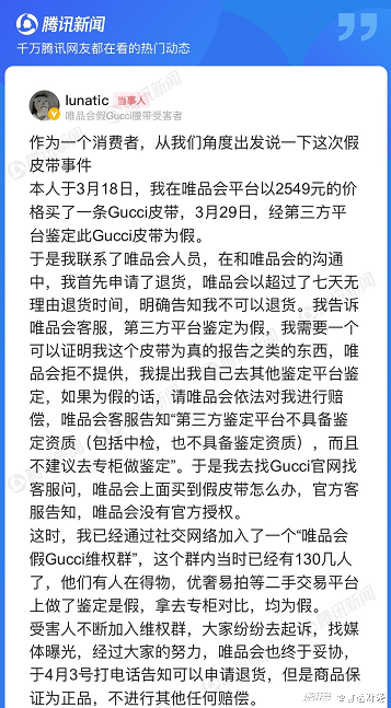 假货 唯品会_唯品会+商家发货+假货_唯品会品牌折扣网假货