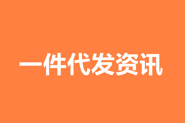 引流商代发微信怎么发_给微商引流是什么意思_微商引流一件代发