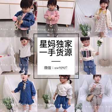 星妈童装一手货源一件代发
