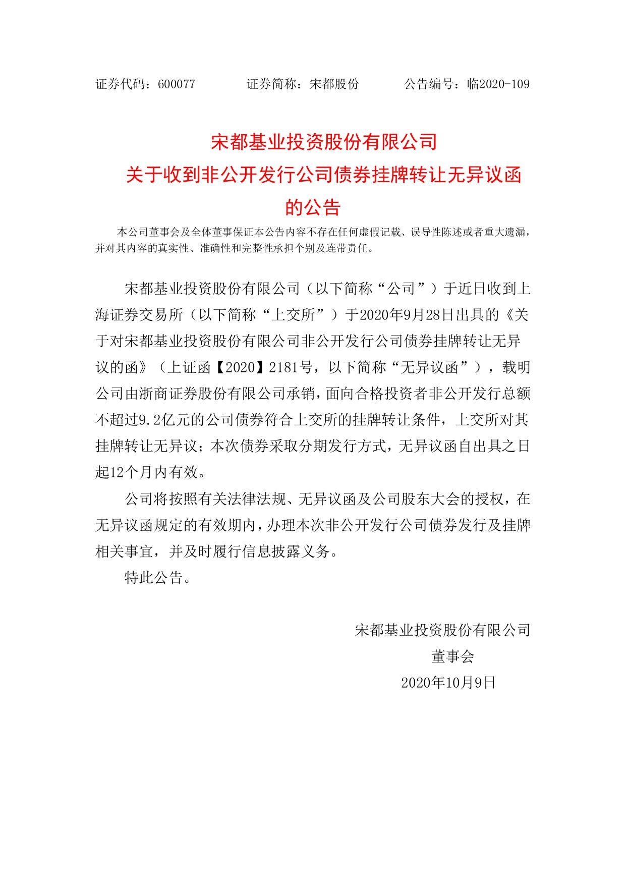 中小企业私募债券试点办法_中小企业私募债券试点业务指南_中小企业私募债的特征是什么