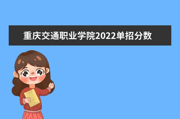 重庆电讯职业学院好吗_重庆电讯职业学院那个专业好_重庆电讯职业学院好不好就业