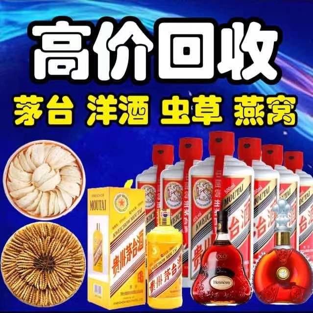 昆明回收烟酒礼品电话_昆明回收烟酒价格表_昆明烟酒回收