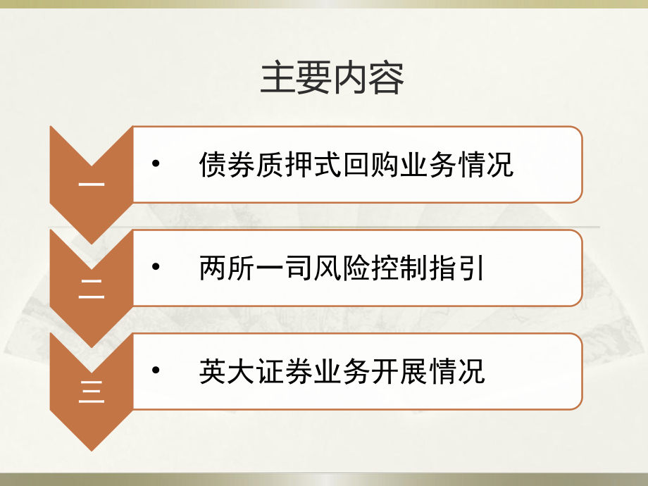 中小企业私募债ppn_中小企业私募债业务管理办法_中小企业私募债券试点业务指南