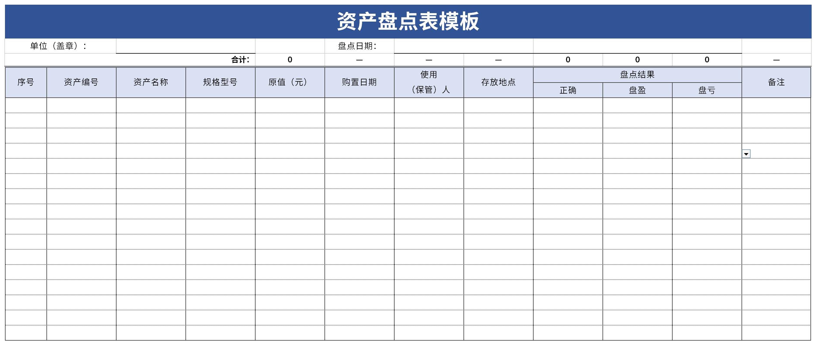 标签打印机打印固定资产卡片_固定资产标签不干胶的能用普通打印机打印出来吗_打印纸算固定资产吗