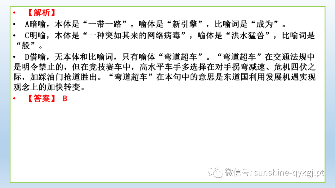 长单句的例子_长句分析英语怎么写_长单句的分析