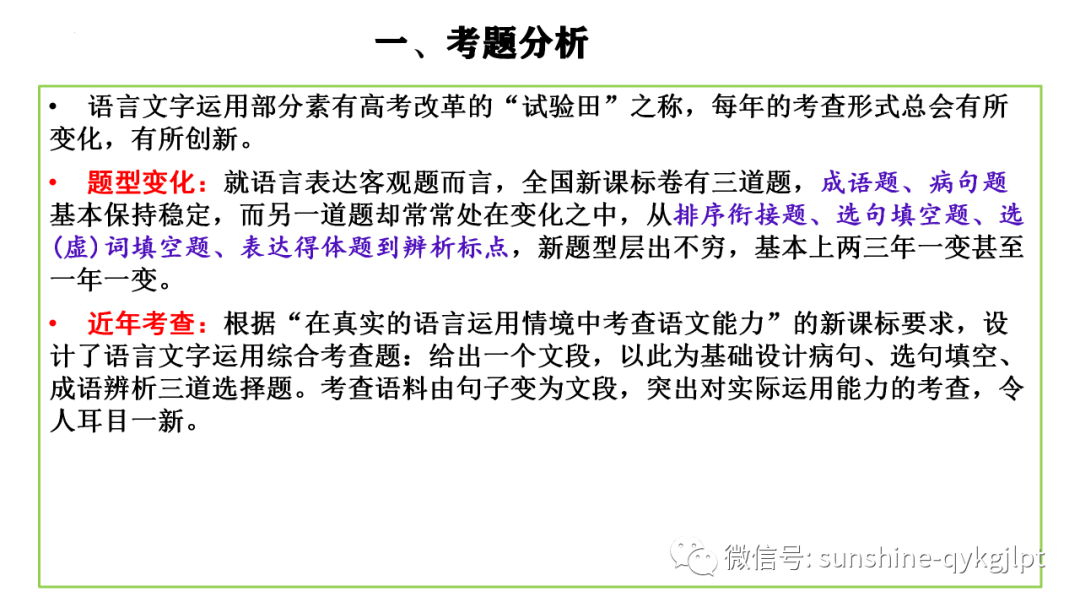 长句分析英语怎么写_长单句的分析_长单句的例子