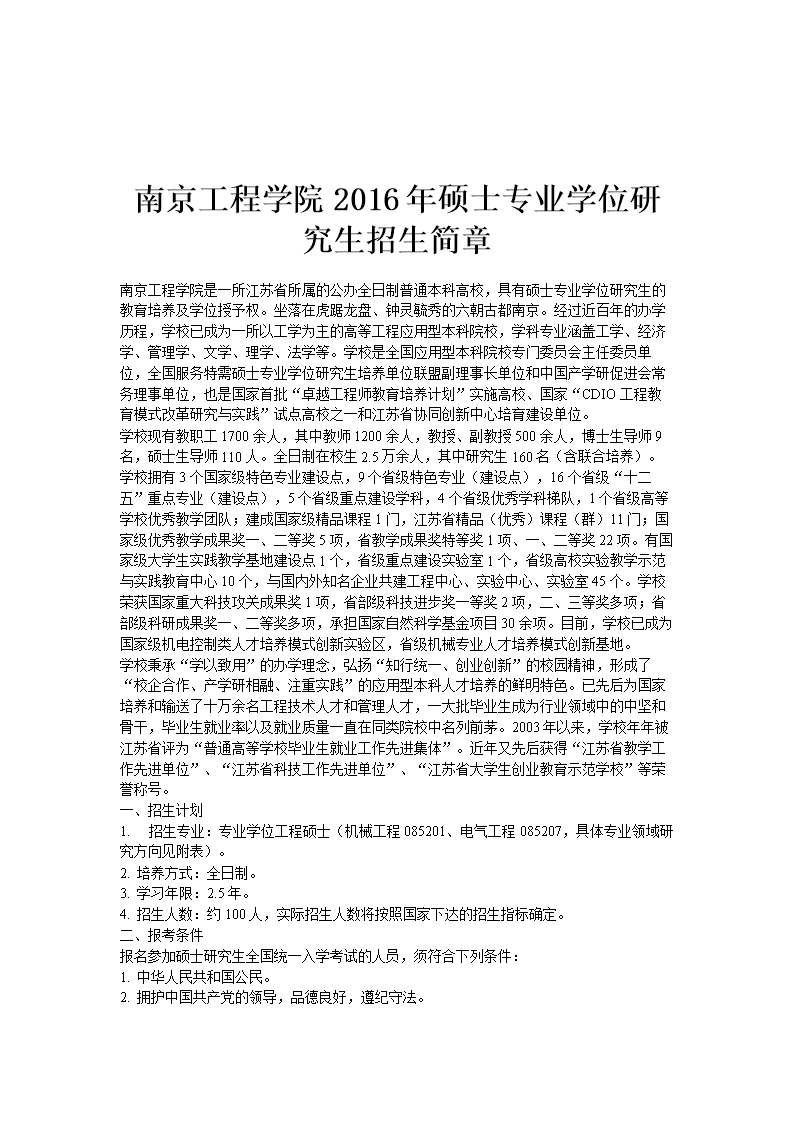 公关管理学位硕士专业调剂_公关管理学位硕士专业调剂_公关管理学位硕士专业调剂